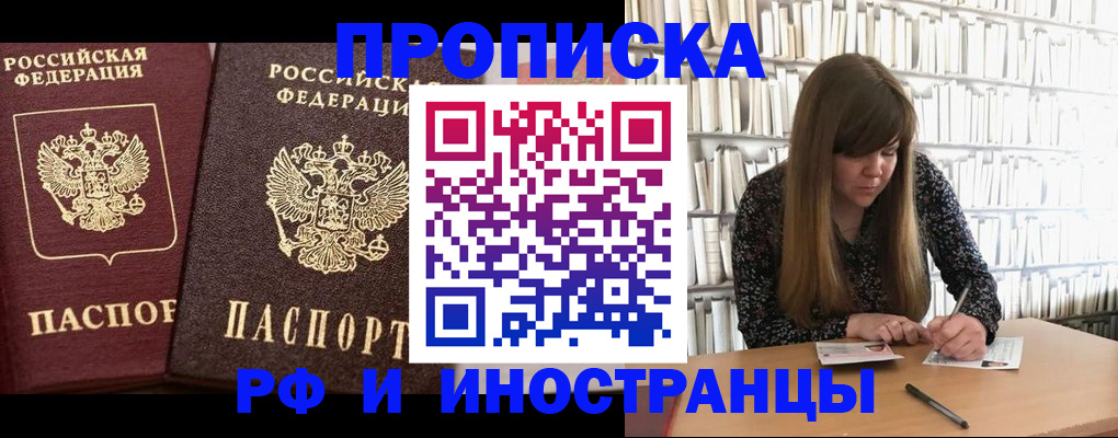 временная регистрация в Шагонаре